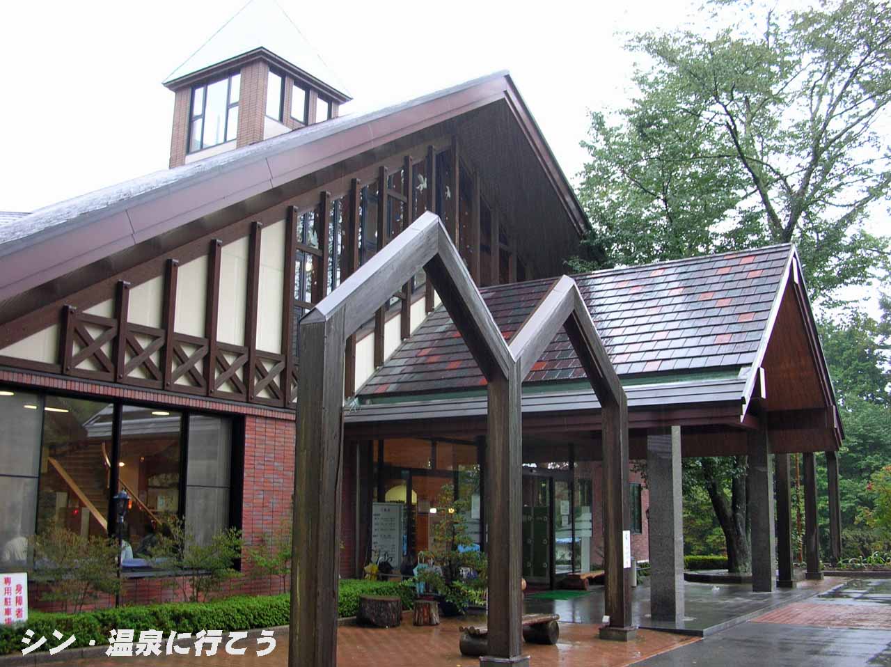 早太郎温泉　こまくさの湯　外観