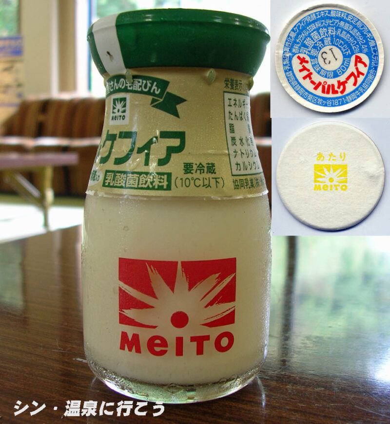 水簾洞温泉　メイトーパルケフィア
