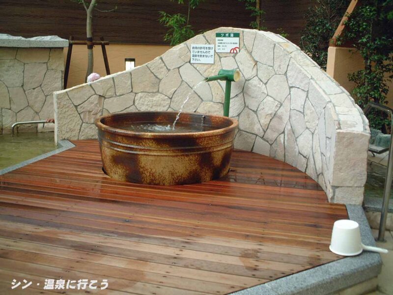 鳥飼の里温泉　露天壺湯