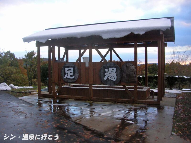 三瓶温泉　国民宿舎さんべ荘 足湯