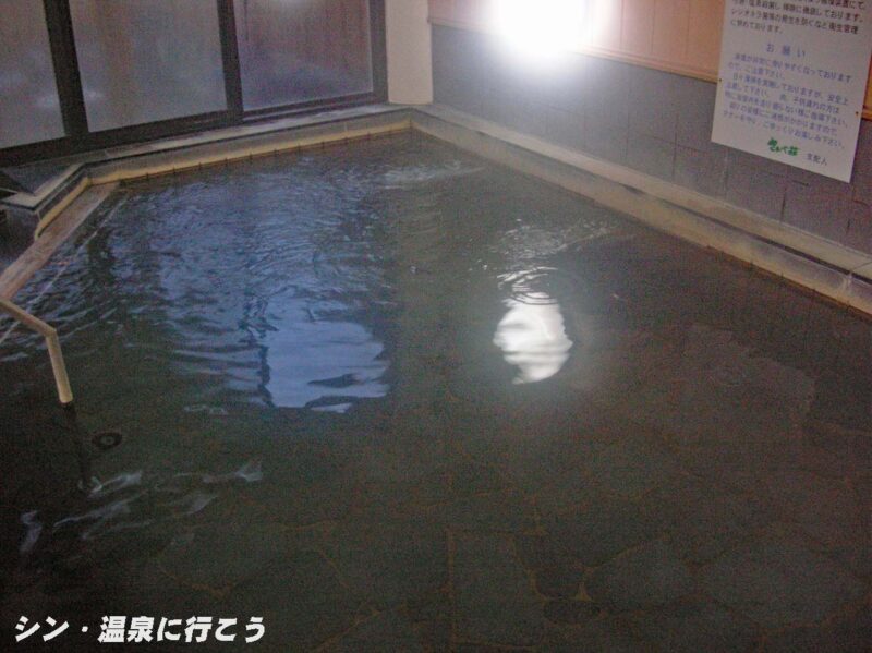 三瓶温泉　国民宿舎さんべ荘　主浴槽