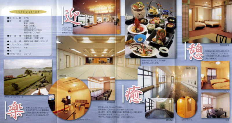 鳥取市有泉金澤　レーク大樹　リーフレット３
