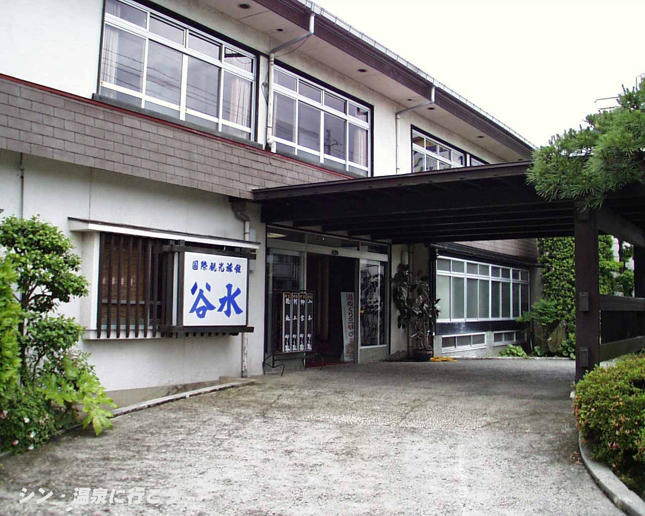 東郷温泉　谷水　外観