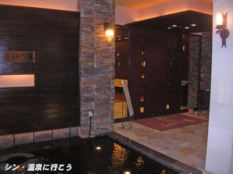 ふくろうの湯　入口