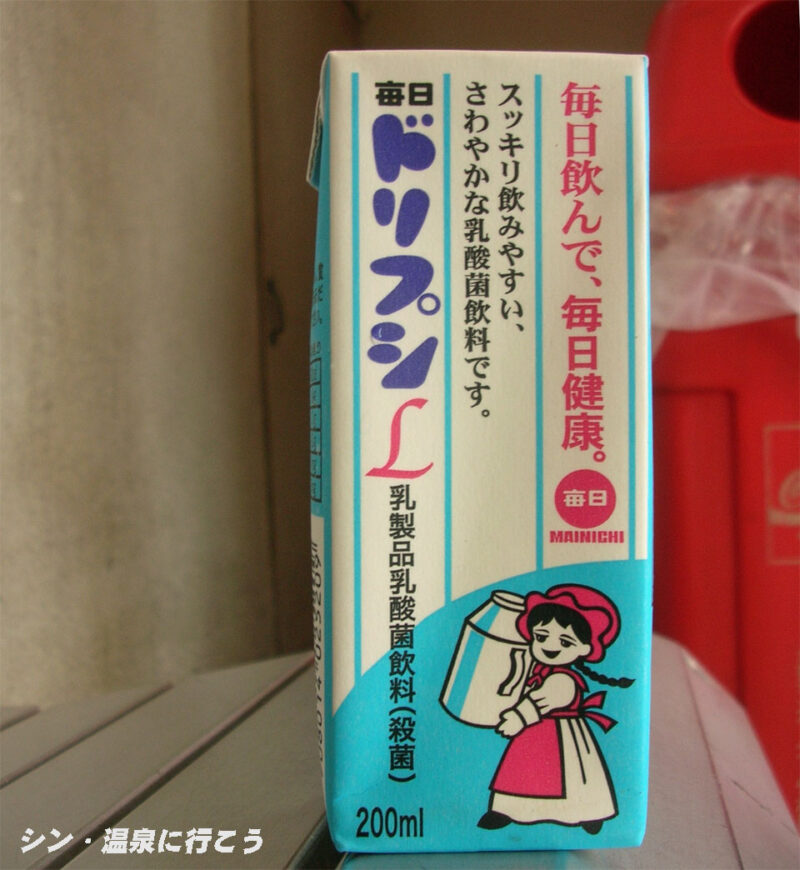 ドリプシL
