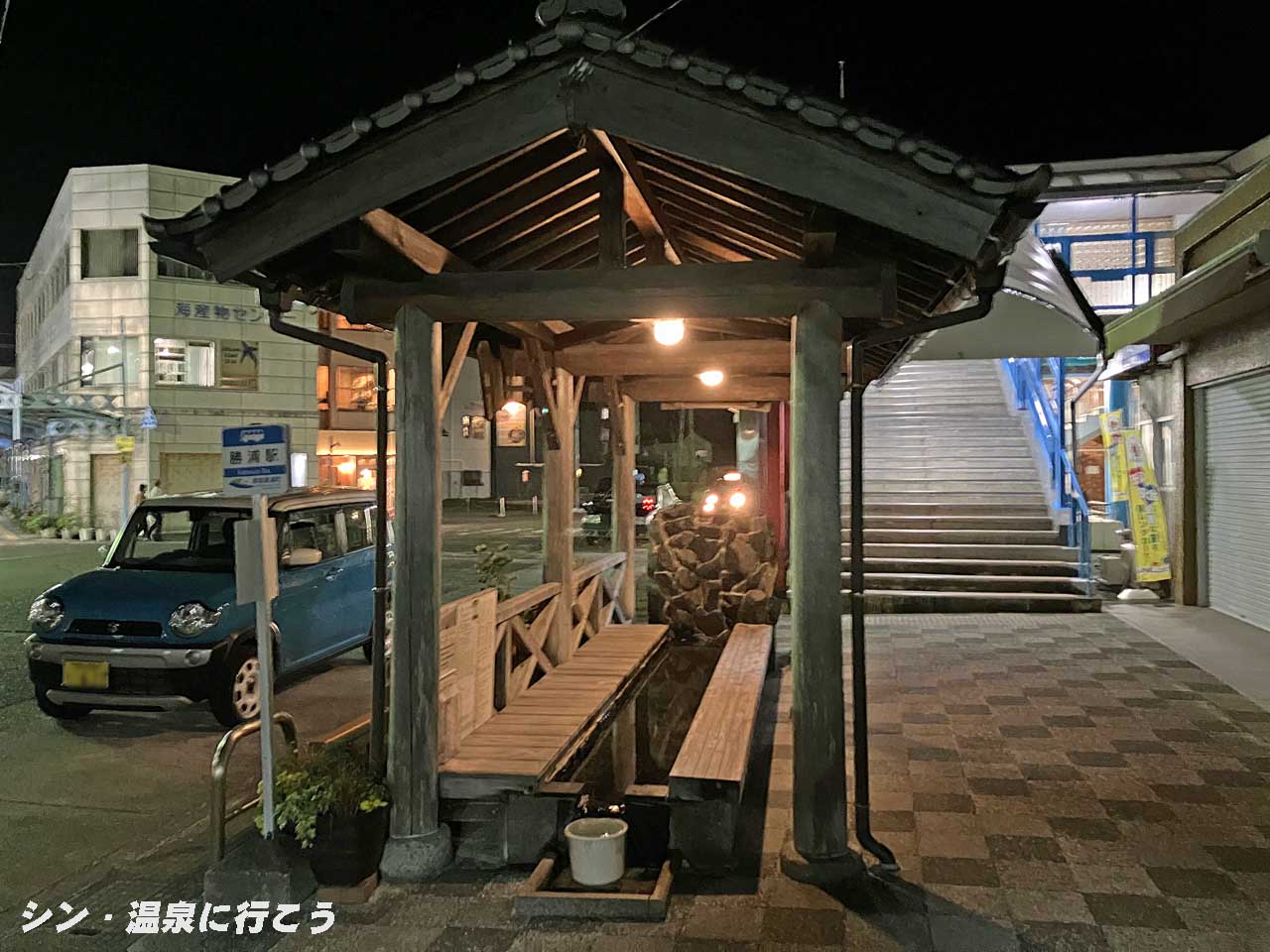 勝浦温泉　滝乃湯　外観