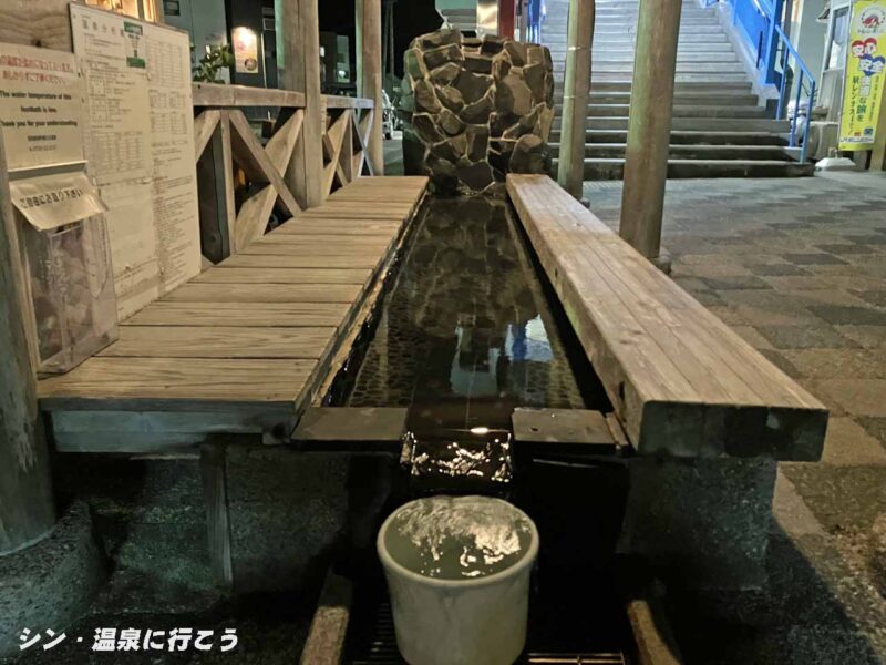 勝浦温泉　滝乃湯　足湯