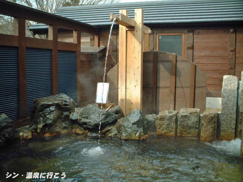 野半の里温泉　蔵乃湯　露天打たせ湯