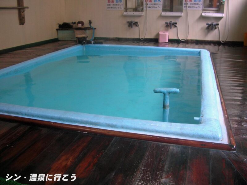 下風呂温泉　新湯　浴室