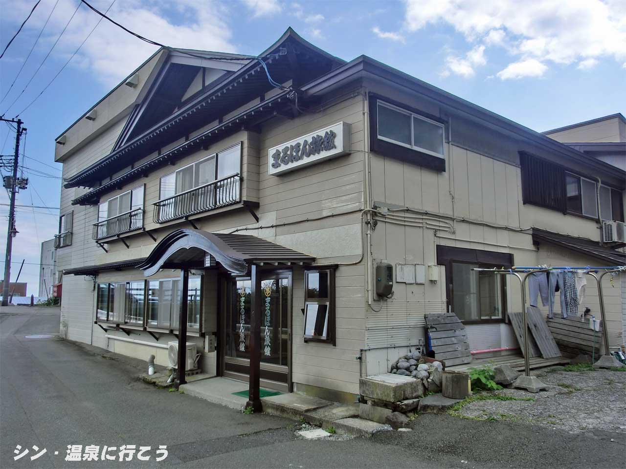 下風呂温泉　まるほん旅館　外観