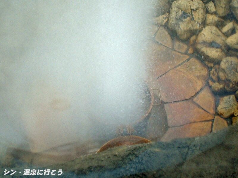 鹿部温泉　しかべ間歇泉公園　間歇泉噴出口