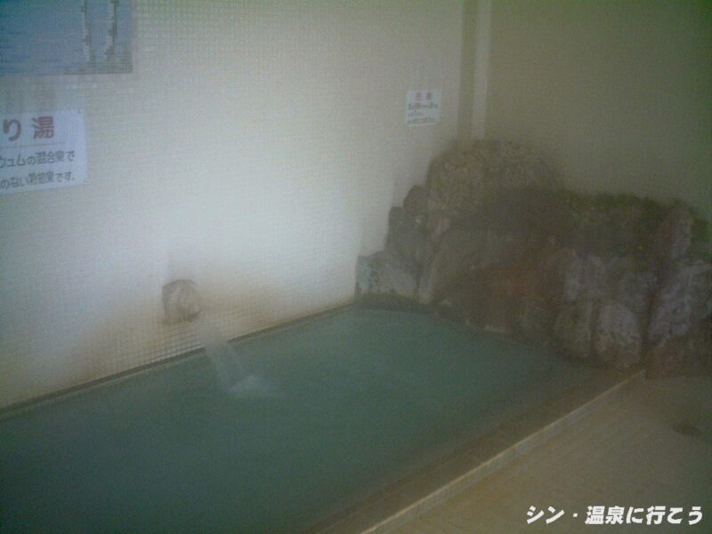 塩狩温泉　旅荘塩狩温泉　小浴槽