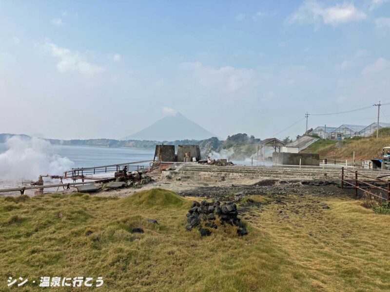 伏目温泉　山下製塩工場跡と開聞岳