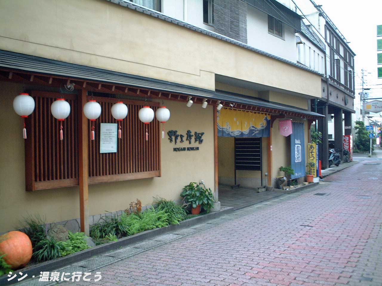 別府温泉　野上本館　外観