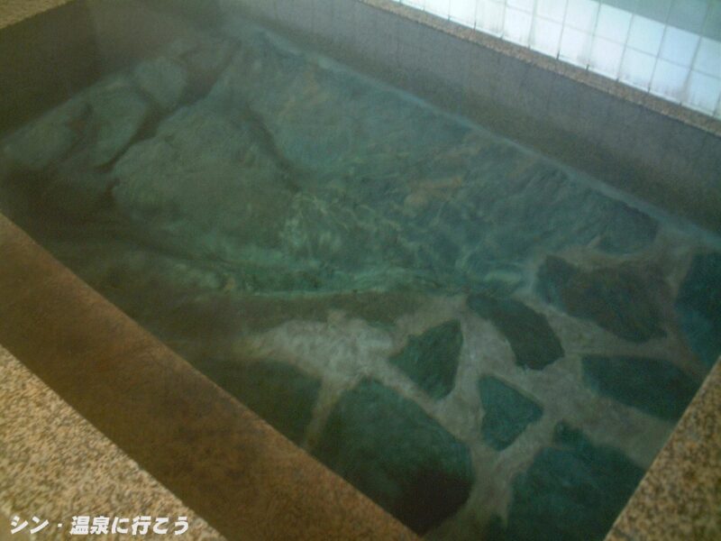 郷緑温泉　郷緑館　源泉浴槽