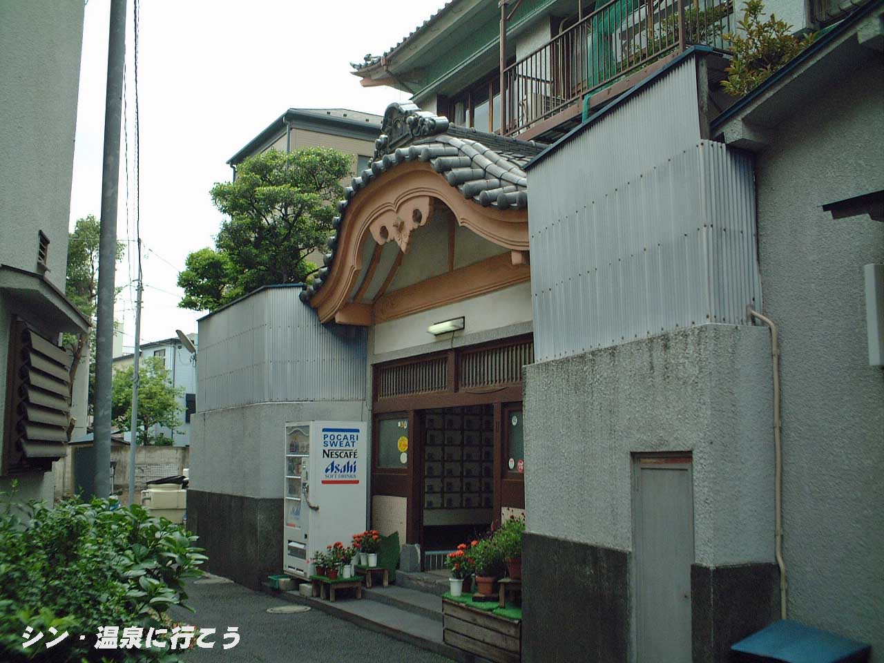 六龍鉱泉　外観