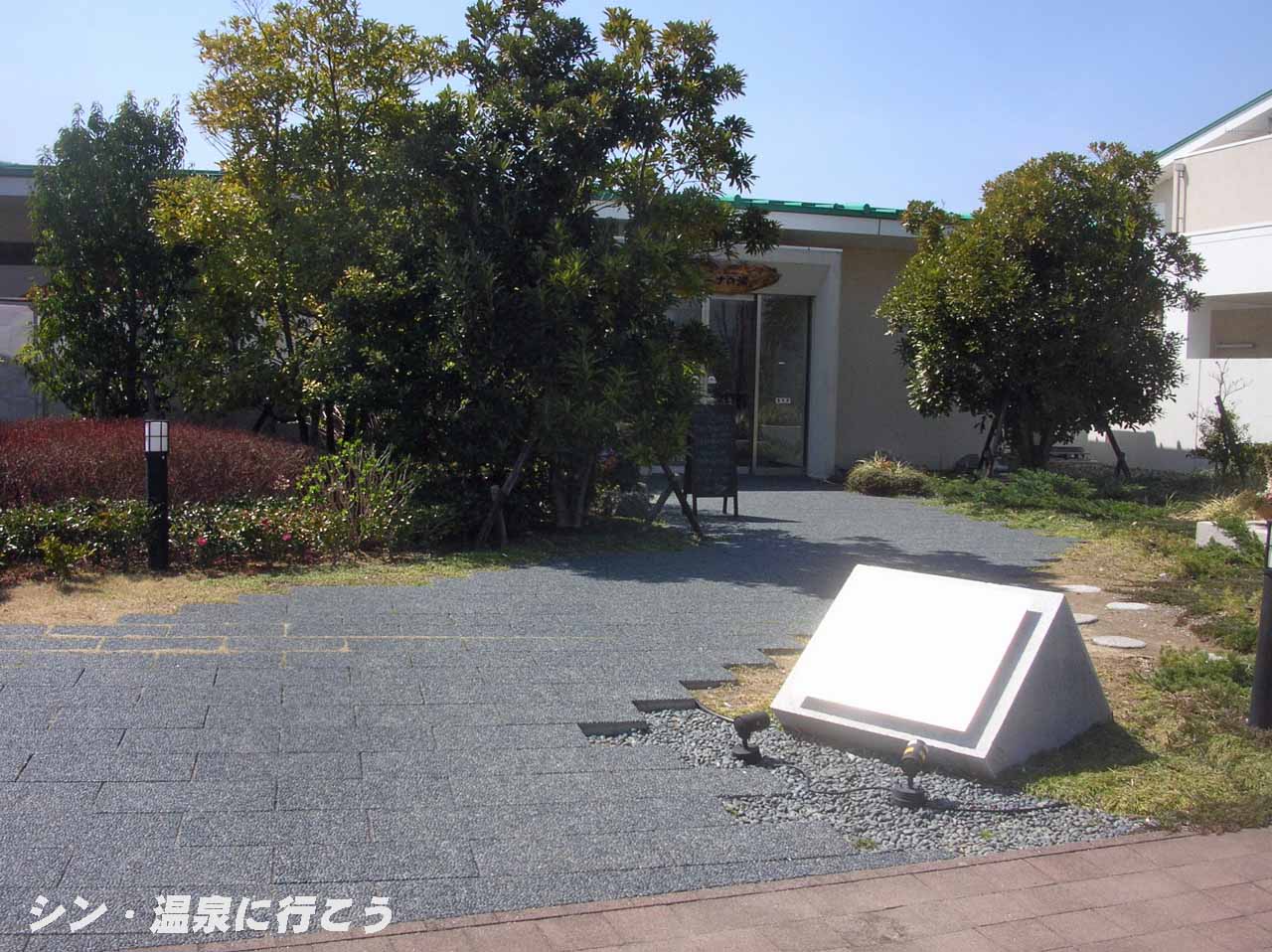 ラグーナの湯 外観