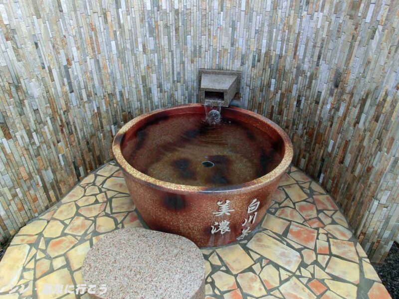新白川温泉　道の駅温泉　露天壺湯