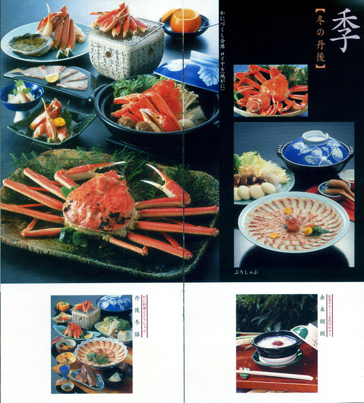 宮津温泉 茶六別館 リーフレット4