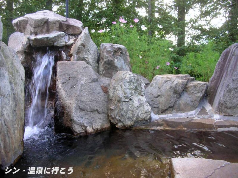 高ボッチ温泉　ホテル鳴神　露天風呂