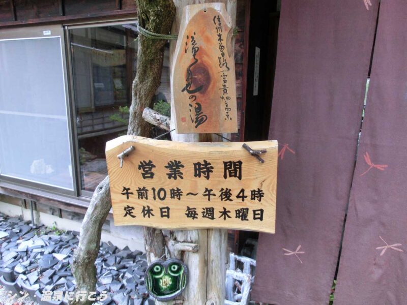 滝見温泉　滝見の家　外観