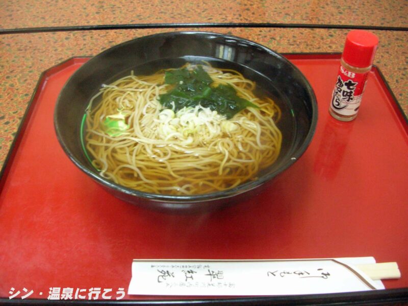 芝川・瓜島温泉　翠紅苑　蕎麦