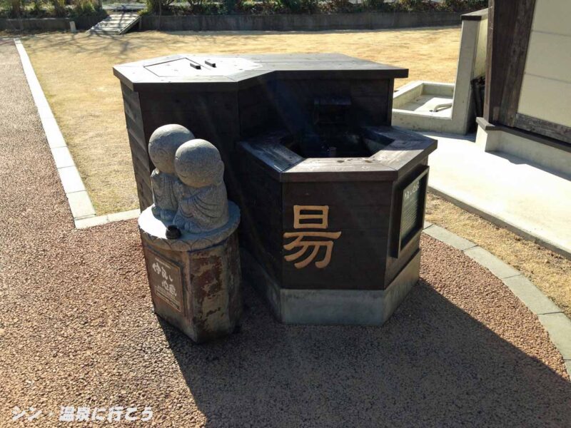 下賀茂温泉　湯の花足湯　仲良し地蔵の手湯