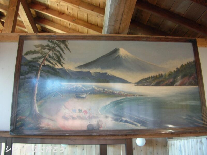 昭吉の湯　休憩室の絵