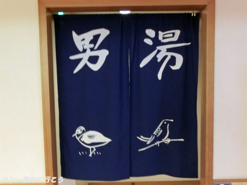 修善寺温泉　ラフォーレ修善寺　暖簾