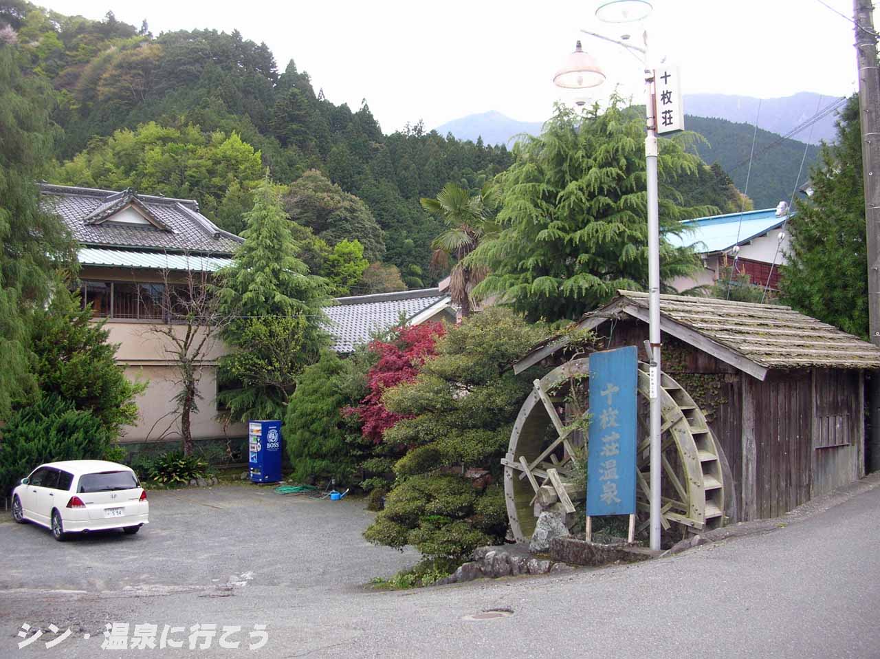 十枚荘温泉 外観
