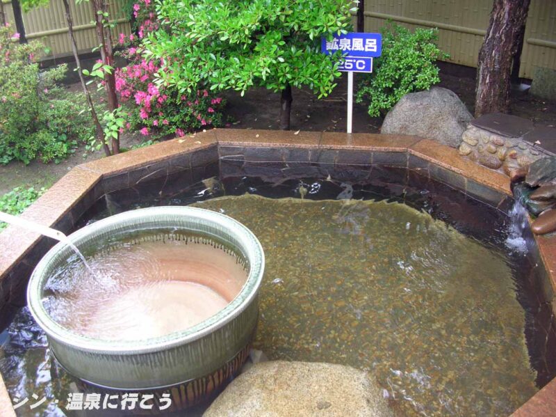 正徳寺温泉 初花 鉱泉風呂