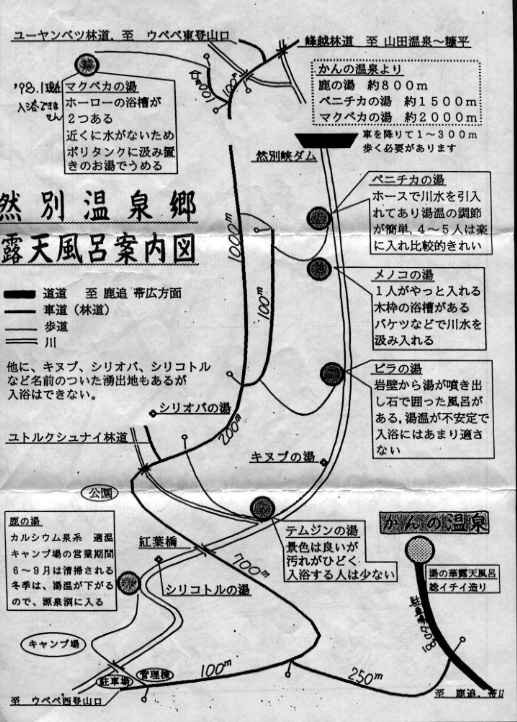 然別峡野湯群 案内図