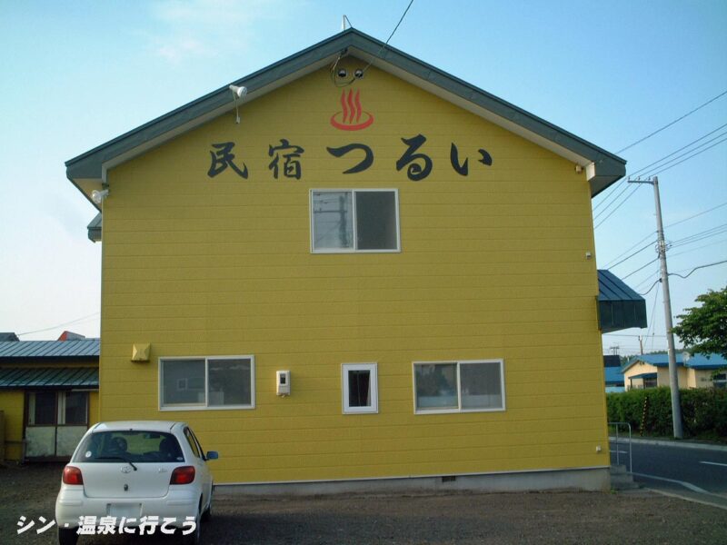 湿原温泉　民宿つるい　外観