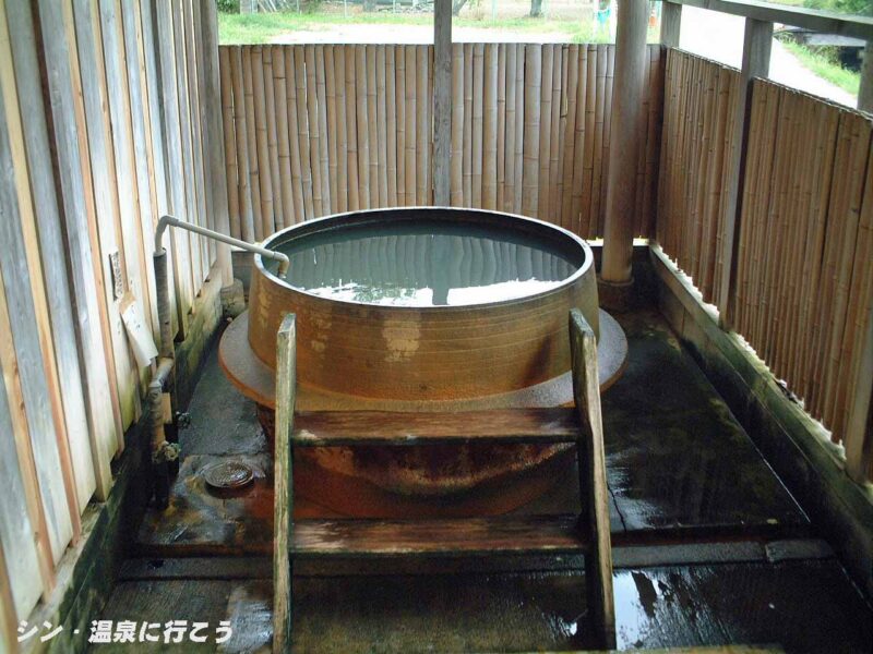 七釜温泉　公衆浴場　釜風呂