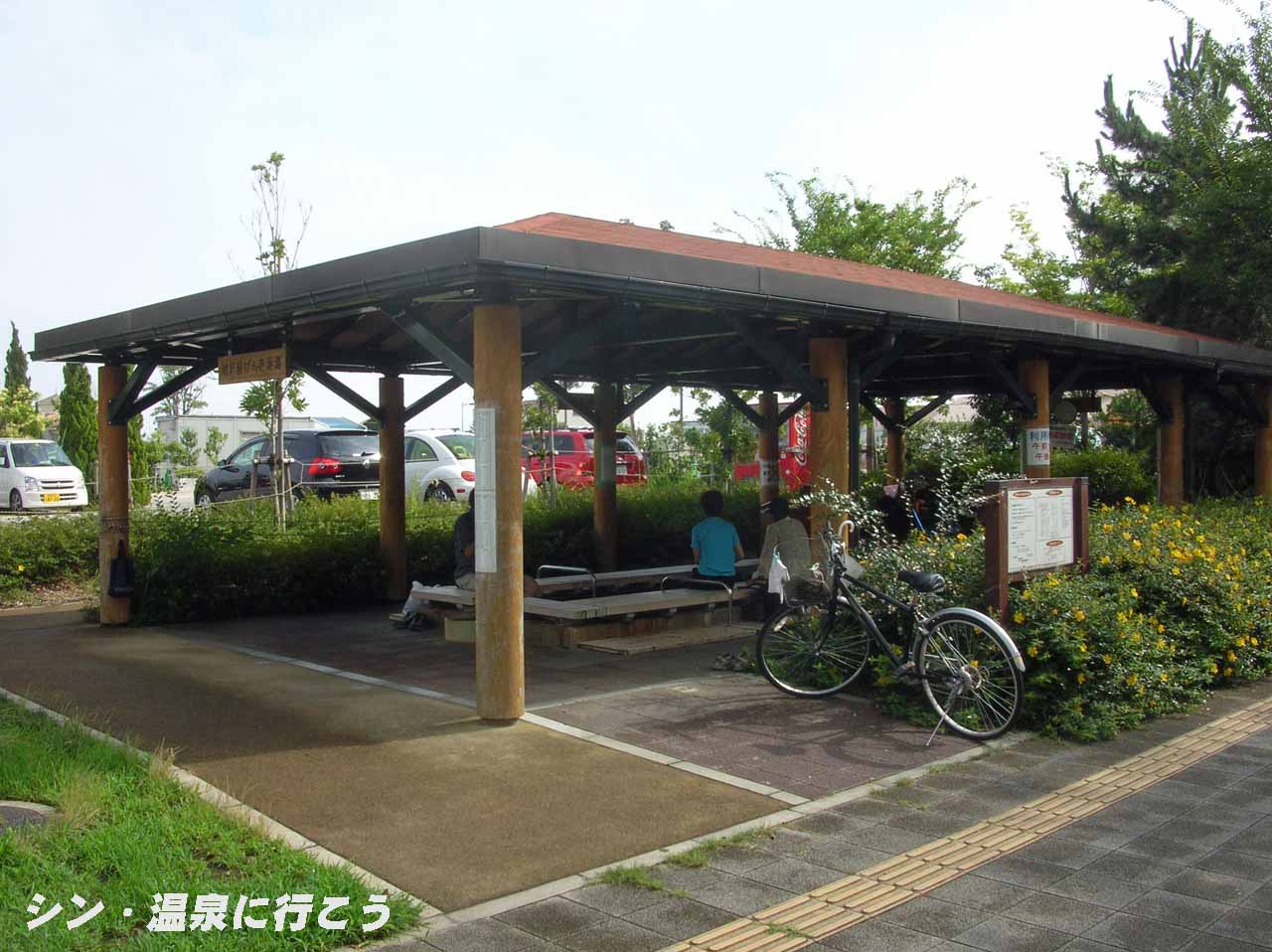 潮芦屋げんき足湯　外観