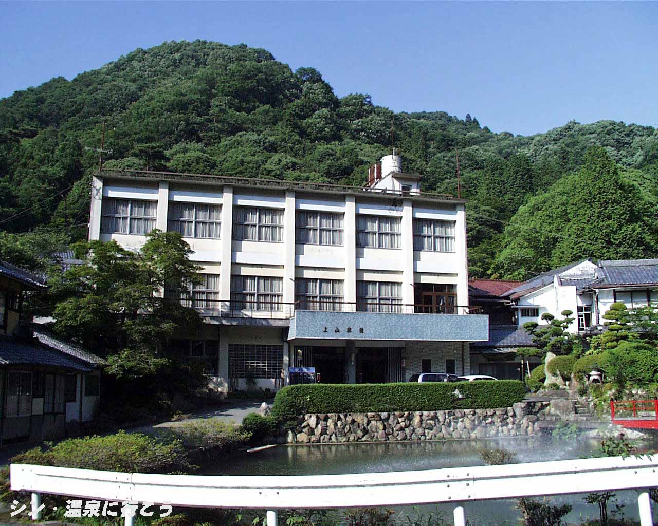 塩田温泉　上山旅館　外観