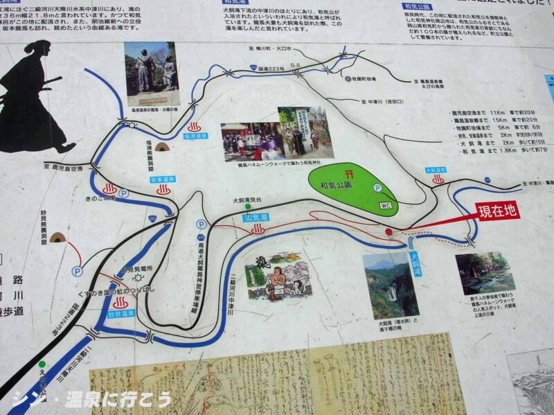 和気湯　案内図
