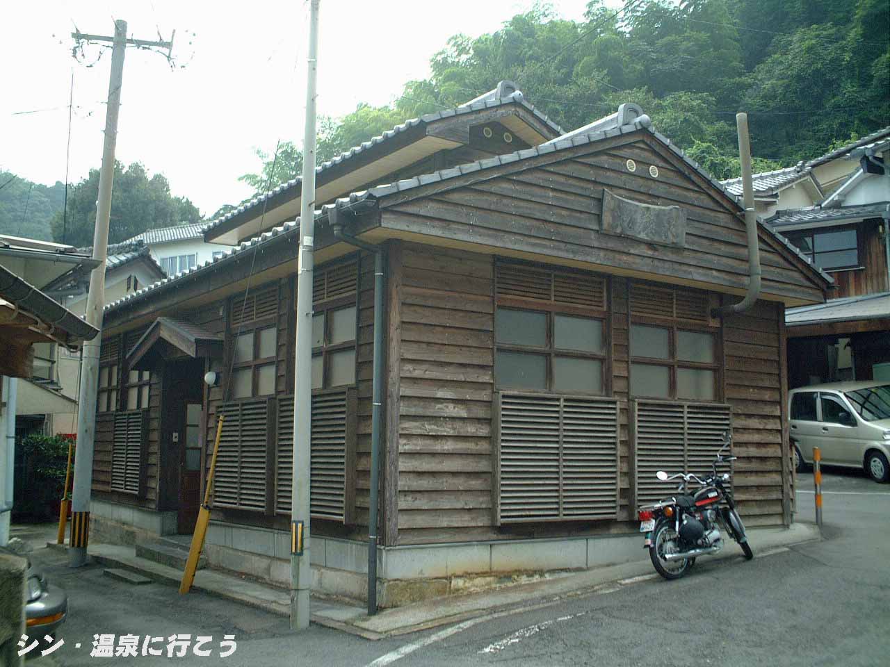 明礬温泉　地蔵泉　外観