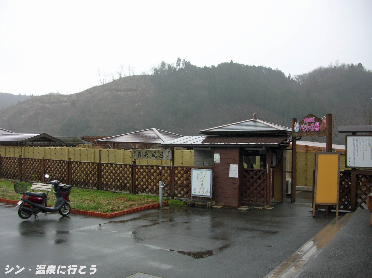 下湯原温泉　ひまわり館　外観