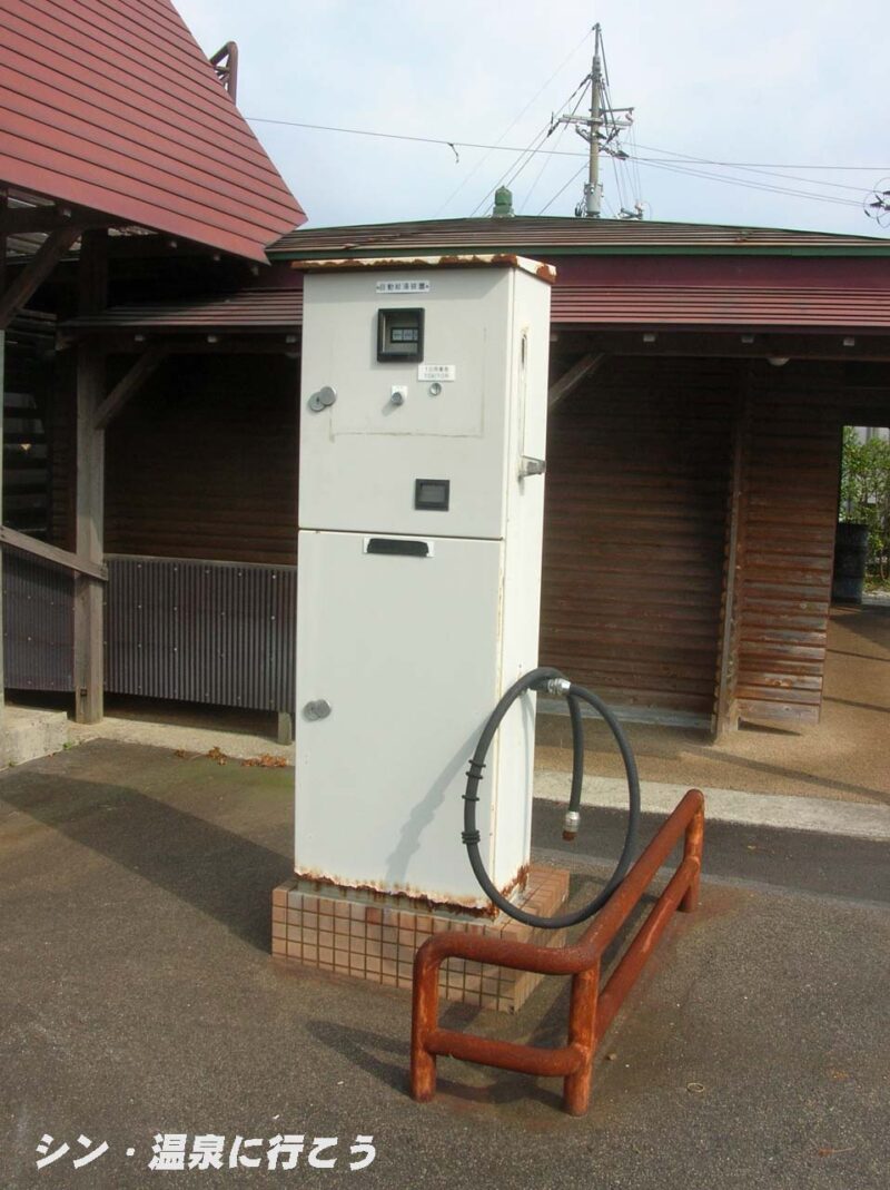 神郷温泉 グリーンミュージアム神郷温泉 温泉スタンド