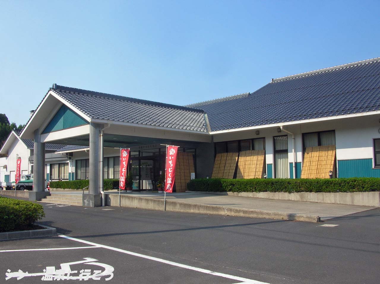 多伎いちじく温泉　外観