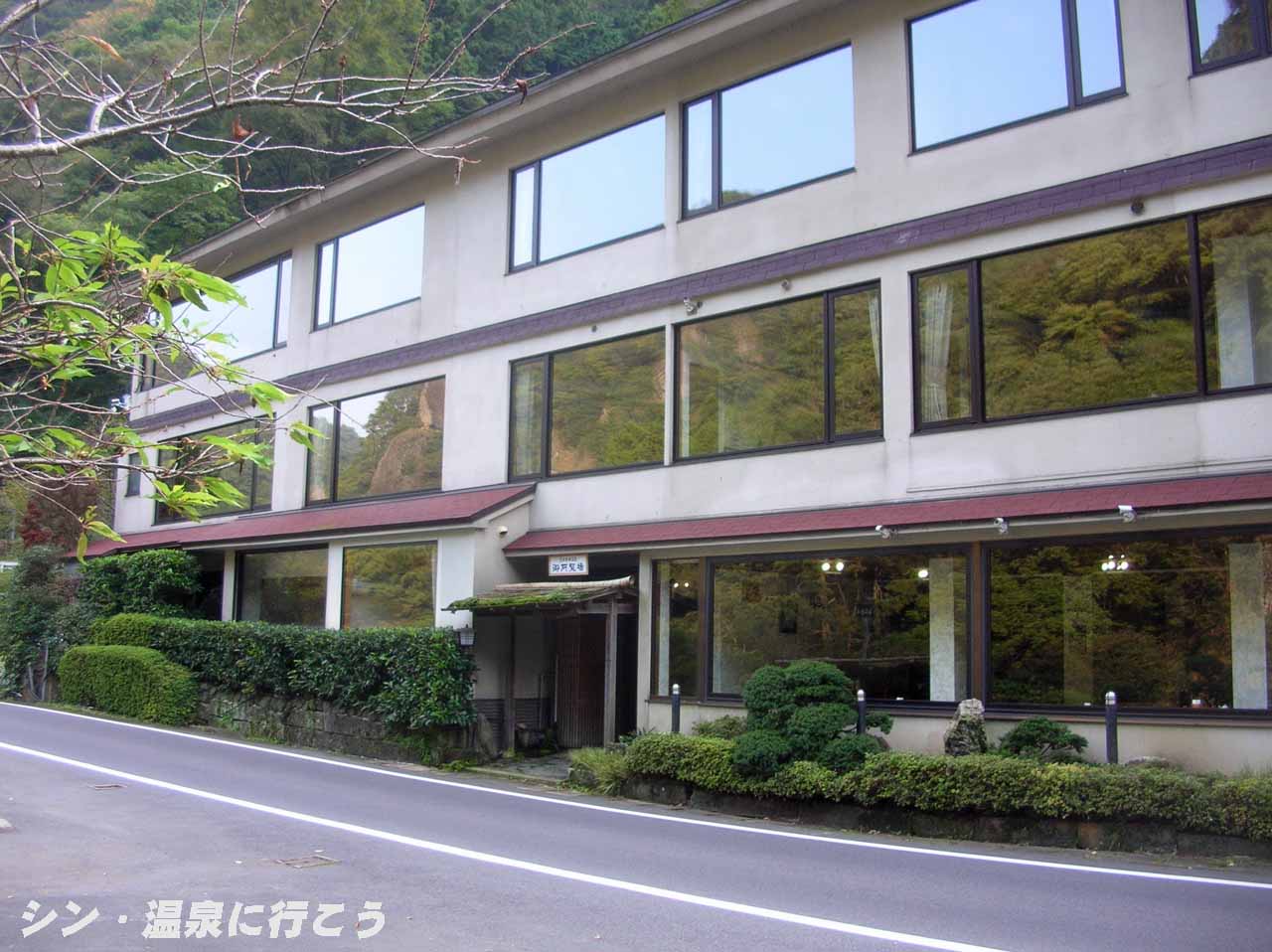 立久恵峡温泉　御所覧場　外観