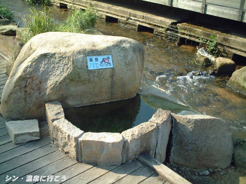 玉造温泉　ゆ〜ゆ　泉源