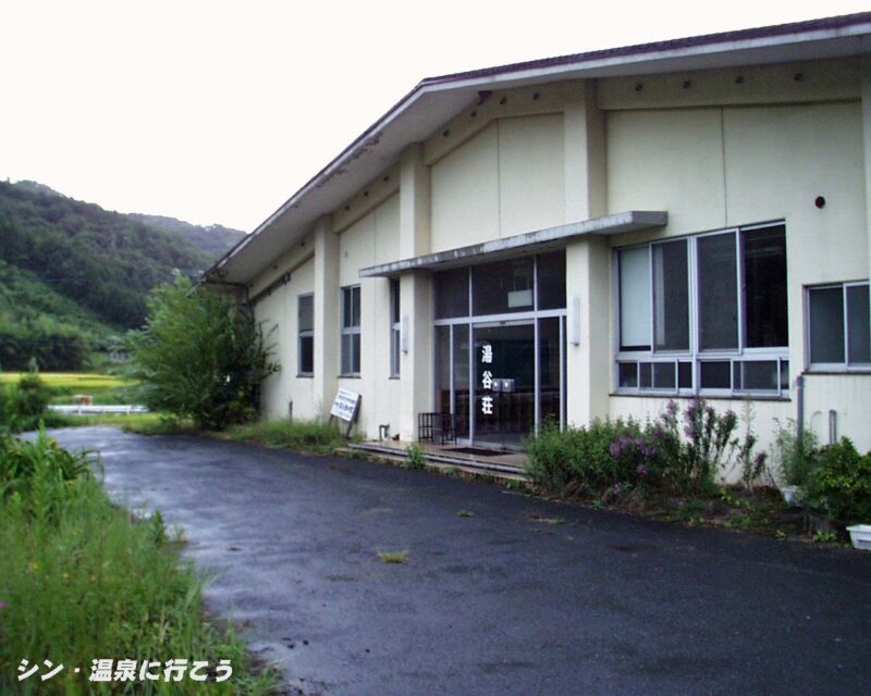 湯谷温泉 湯谷荘 リニューアル前 外観