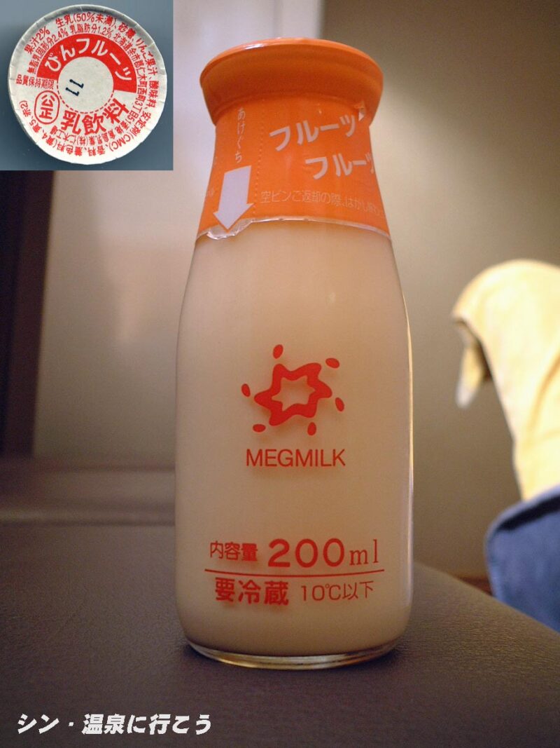 知内温泉　ユートピア和楽園　びんフルーツ