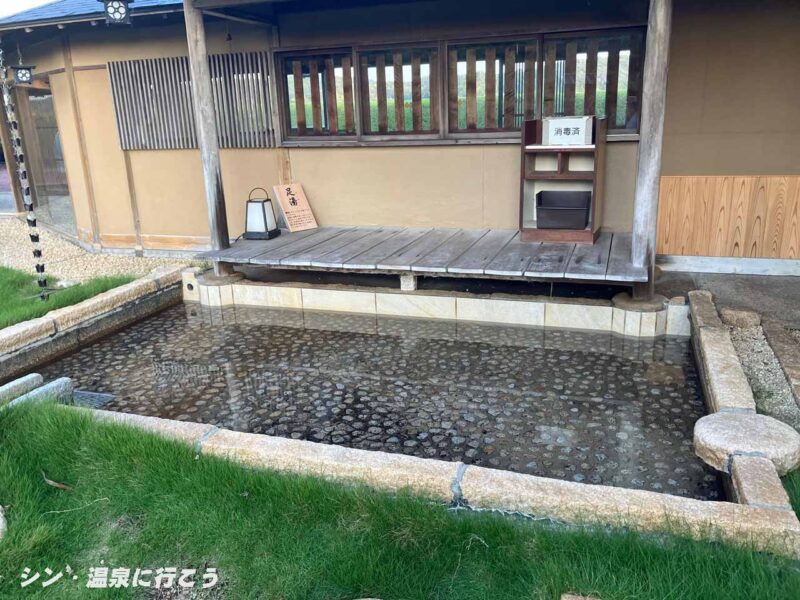 わたかの温泉　福寿荘　足湯