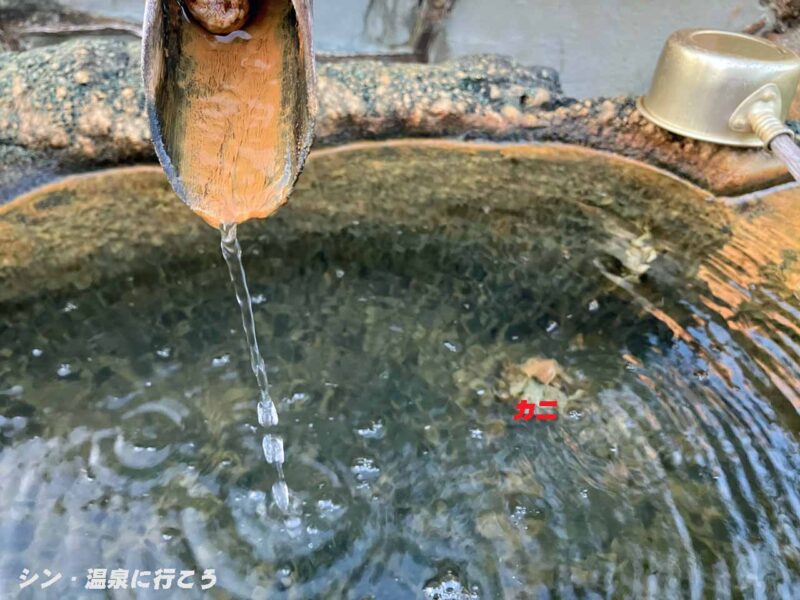 わたかの温泉　福寿荘　飲泉所