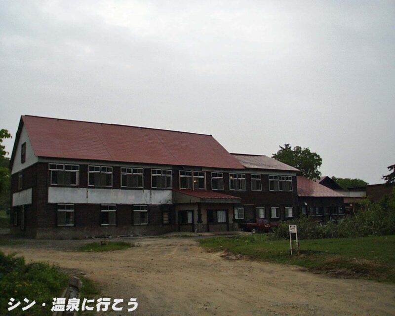 ふけの湯温泉　外観