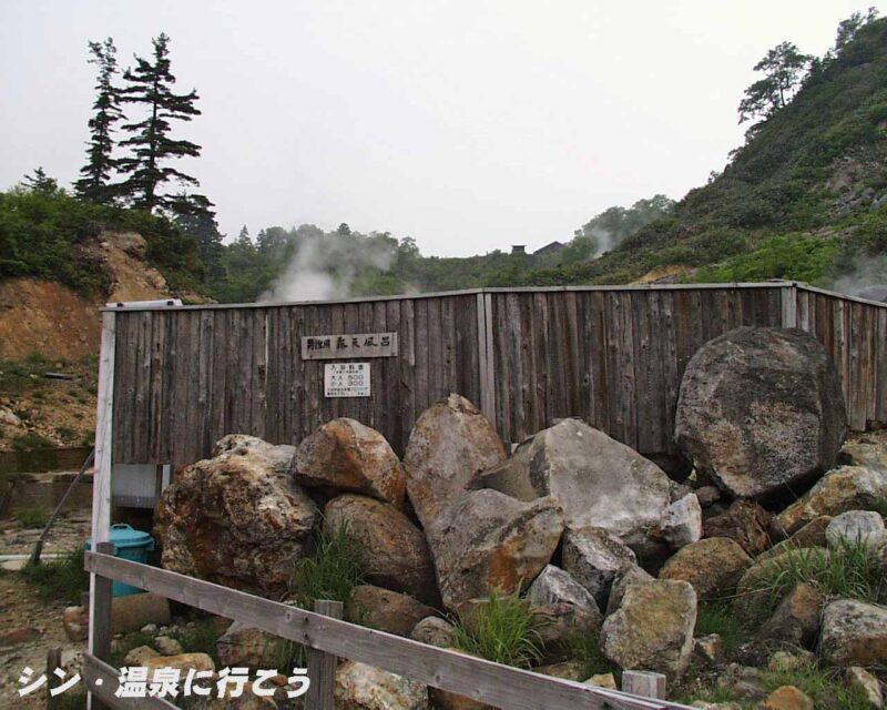 ふけの湯温泉　館外露天風呂　入口