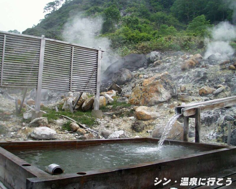 ふけの湯温泉　館外露天風呂